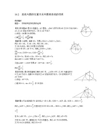 高考数学一轮复习总教案:16.2 直线与圆的位置关系和圆锥曲线的性质