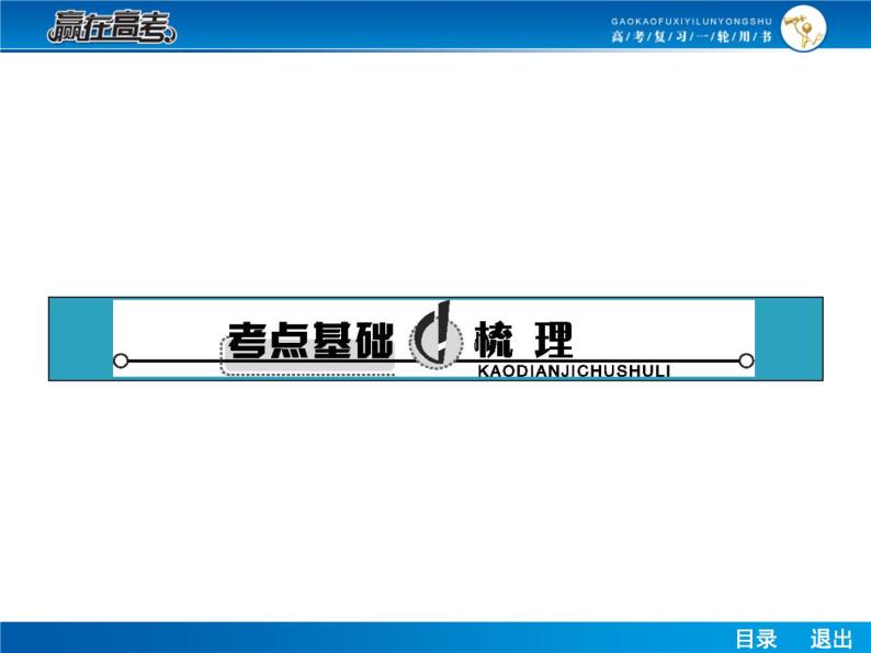 高考数学（理）一轮课件：10.9离散型随机变量的期望与方差、正态分布03