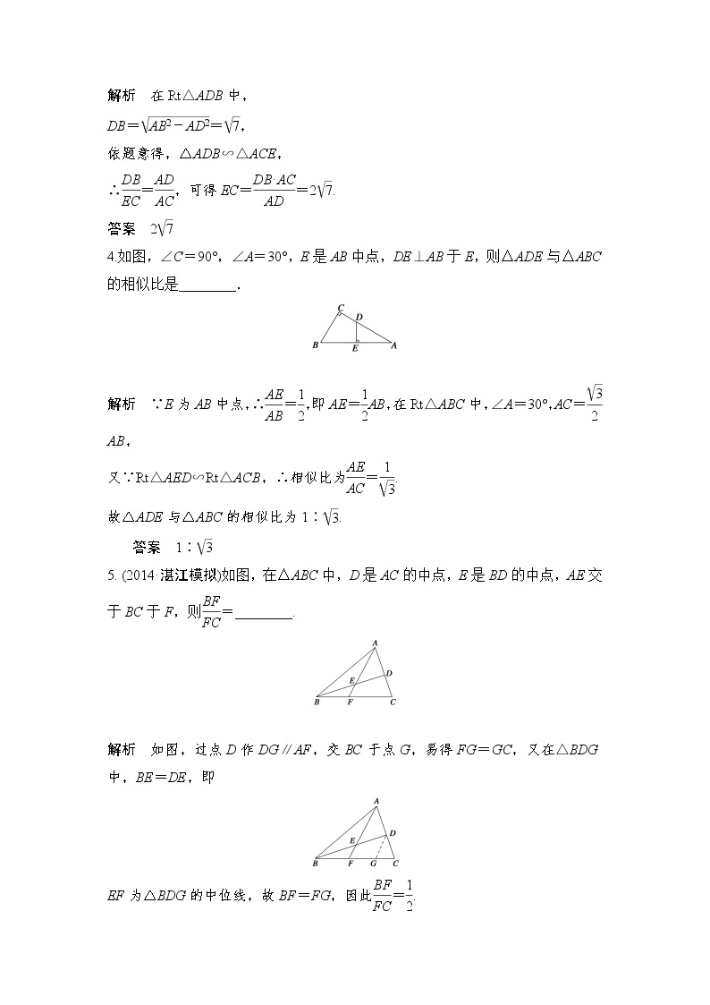 高考数学一轮细讲精练【选修4-1】几何证明选讲03