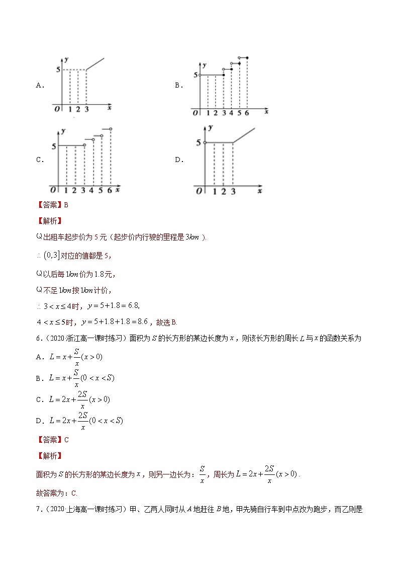 3.4 函数的应用(一)-2020-2021高中数学新教材配套提升训练(人教A版必修第一册)03