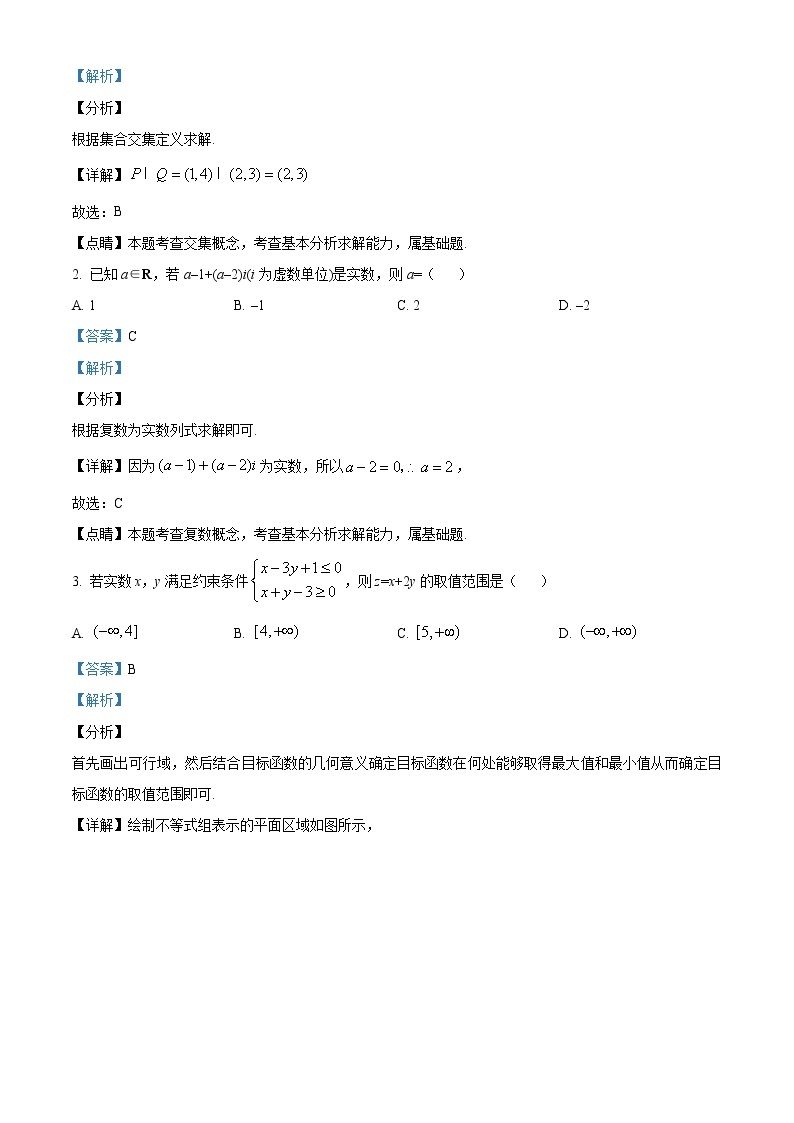 2020年浙江省高考数学试卷及答案解析（精编）02