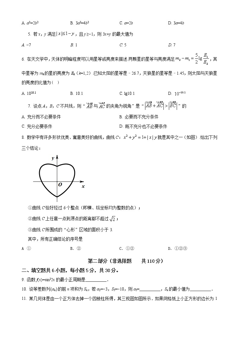 2019年北京市高考数学试卷（理科）精编试卷答案解析02