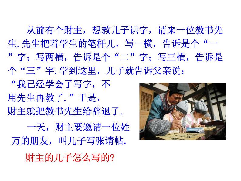 高中数学人教版选修1-2同课异构教学课件:2.1.1 合情推理 情境互动课型03