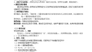 高中数学人教版新课标A选修1-11.1命题及其关系教案设计