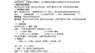 高中数学人教版新课标A选修1-11.3简单的逻辑联结词教案设计