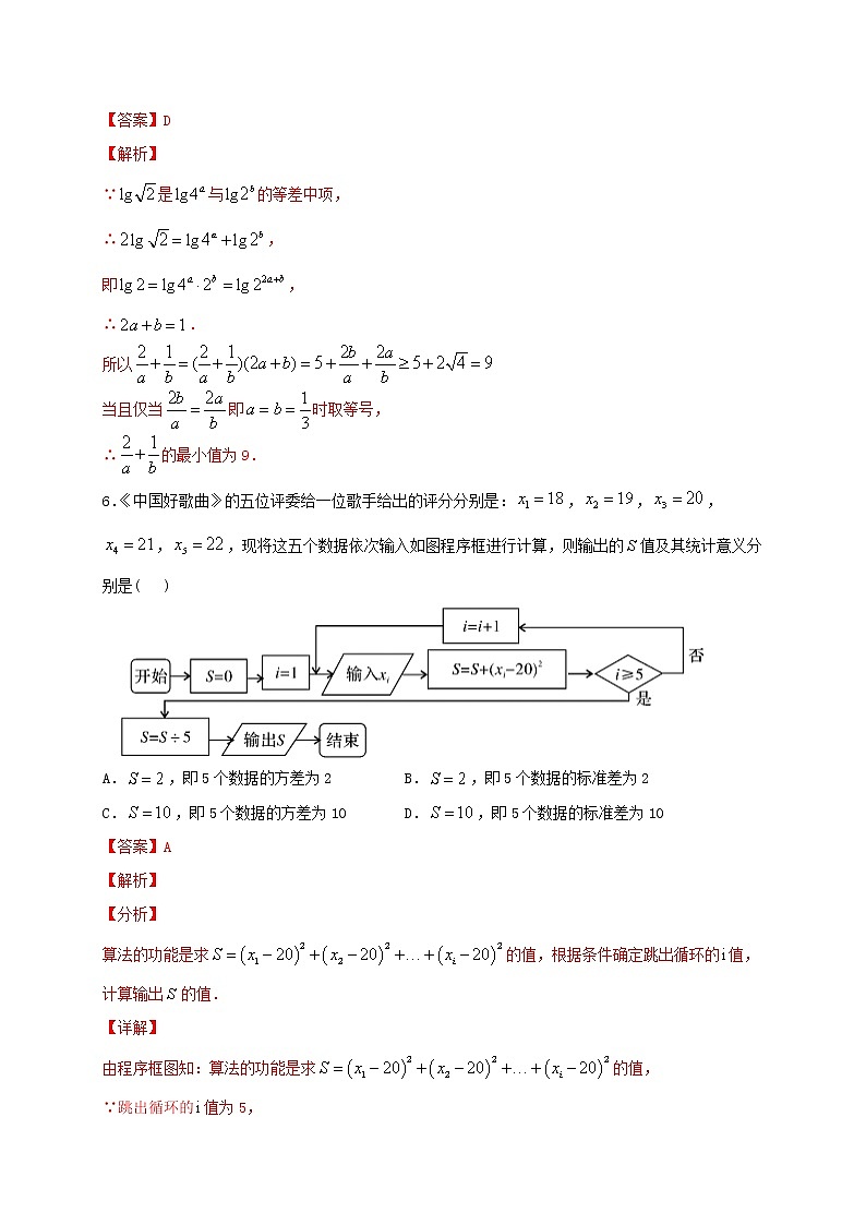 2021年高考数学模拟测试卷五20210218131第3页