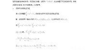 高中人教版新课标A第二章 圆锥曲线与方程综合与测试教学设计