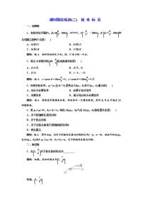 数学选修4-4极坐标系同步测试题