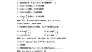 人教版新课标A选修4-4第一章  坐标系简单曲线的极坐标方程课时练习