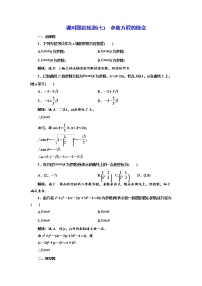 高中数学曲线的参数方程练习