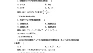 高中数学人教版新课标A选修4-4第二章   参数方程曲线的参数方程同步达标检测题