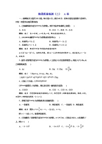 数学第二章   参数方程综合与测试习题