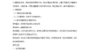 选修2-31.1分类加法计数原理与分步乘法计.教案