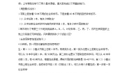 高中数学人教版新课标A选修2-31.1分类加法计数原理与分步乘法计.教案设计