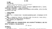 2021学年第一章 计数原理1.1分类加法计数原理与分步乘法计.教学设计及反思