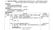 人教版新课标A选修2-33.1回归分析的基本思想及其初步应用第1课时教案设计