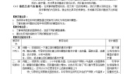 高中数学人教版新课标A选修2-33.1回归分析的基本思想及其初步应用第3课时教案设计