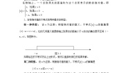 高中数学人教版新课标A选修4-52.绝对值不等式的解法教案设计