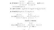 高中数学人教版新课标A选修4-5二 综合法与分析法教学设计
