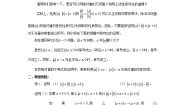 高中数学人教版新课标A选修4-52.绝对值不等式的解法教案