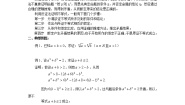 人教版新课标A选修4-51.绝对值三角不等式教案设计