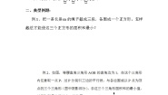 高中数学人教版新课标A选修4-5第三讲 柯西不等式与排序不等式综合与测试教学设计及反思