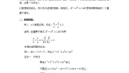 人教版新课标A选修4-5第二讲 讲明不等式的基本方法二 综合法与分析法教学设计及反思