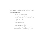 数学选修4-5第二讲 讲明不等式的基本方法一 比较法教案