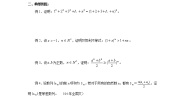 高中数学人教版新课标A选修4-5一 数学归纳法教案