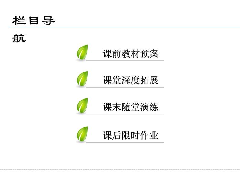 人教版数学选修4-4课件 2.1　曲线的参数方程 2.1.105