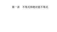 高中数学人教版新课标A选修4-53.三个正数的算术——几何平均不等式教案配套ppt课件