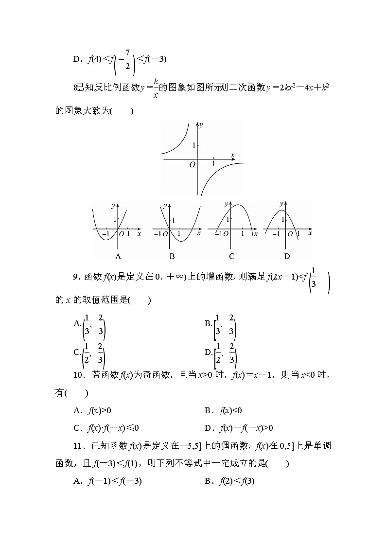 高中人教A版数学必修1单元测试:创优单元测评 (第一章)A卷 Word版含解析03