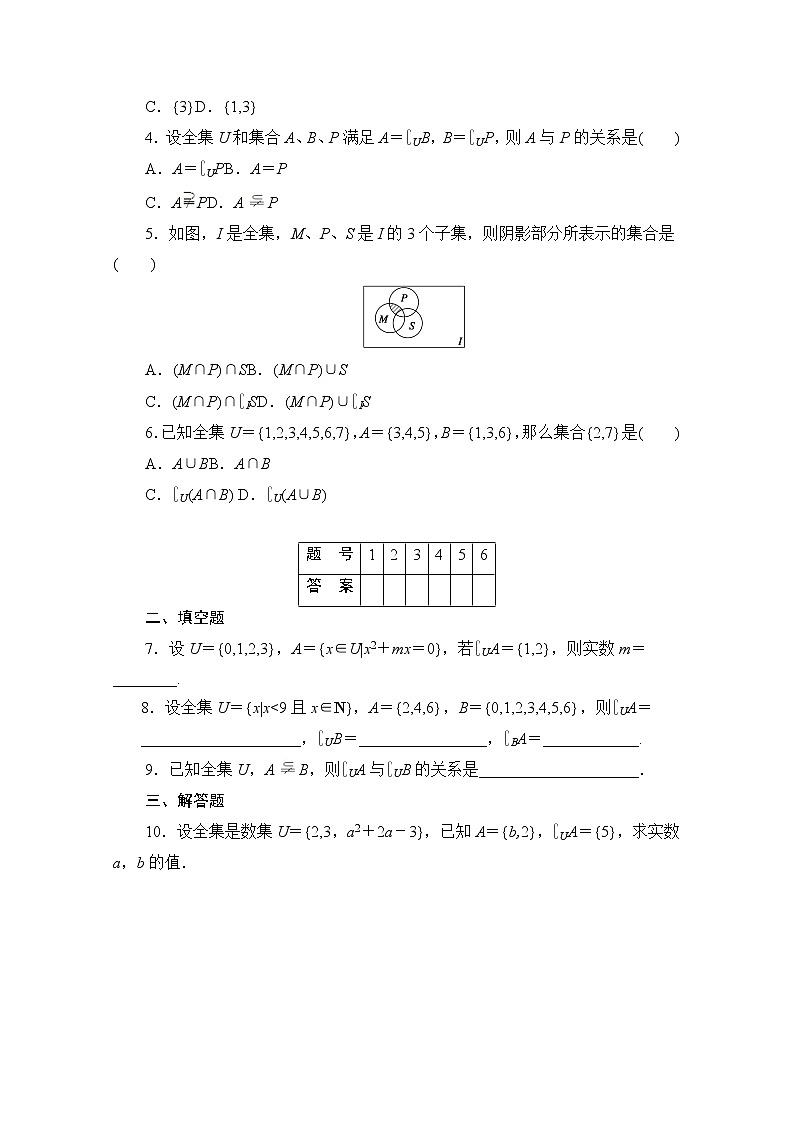 高中数学(人教版A版必修一)配套课时作业:第一章 集合与函数的概念 1.1.3第2课时 Word版含解析 练习02