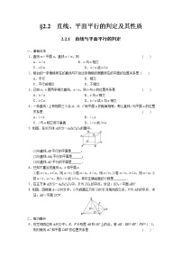 高中数学2.2 直线、平面平行的判定及其性质随堂练习题