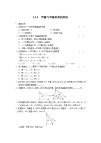 高中2.3 直线、平面垂直的判定及其性质达标测试