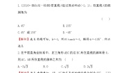 人教版新课标A必修23.3 直线的交点坐标与距离公式练习题