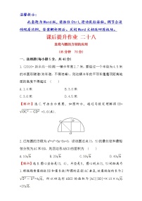 高中数学人教版新课标A必修24.1 圆的方程达标测试