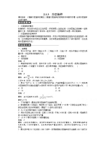 人教版新课标A必修32.2.2用样本的数字特征估计总体课后复习题