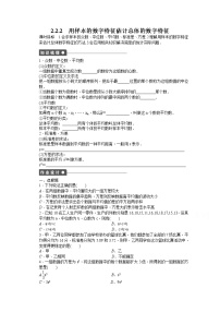 2020-2021学年2.3.2两个变量的线性相关课后复习题