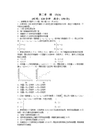 高中数学人教版新课标A必修3第二章 统计综合与测试课时训练