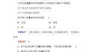 数学2.3.1变量之间的相关关系课时练习