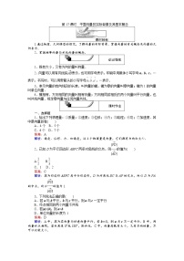 数学必修4第二章 平面向量2.1 平面向量的实际背景及基本概念同步达标检测题