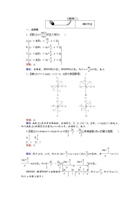 数学必修4第二章 平面向量综合与测试同步训练题