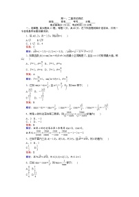 高中人教版新课标A第二章 平面向量综合与测试同步练习题