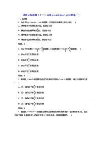 人教版新课标A必修4第一章 三角函数1.5 函数y=Asin（ωx+ψ）练习