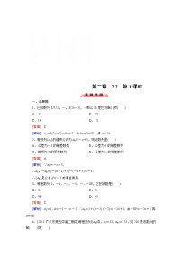 高中数学人教版新课标A必修5第二章 数列2.2 等差数列第1课时当堂检测题