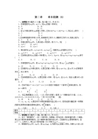 高中数学人教版新课标A必修5第二章 数列综合与测试达标测试