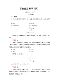 高中数学人教版新课标A必修5探究与发现 解三角形的进一步讨论复习练习题