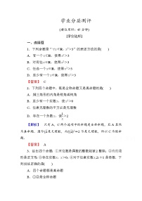 人教版新课标A选修1-1第一章 常用逻辑用语1.4全称量词与存在量词课时练习