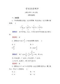 高中人教版新课标A3.3导数在研究函数中的应用随堂练习题